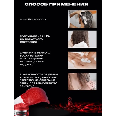 Крем-воск для временной окраски волос 120 г