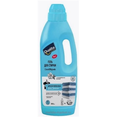 QUALITA Гель для стирки sensitive универсальный без запаха 1000 мл