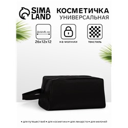 Косметичка дорожная на молнии с ручкой, объёмная, большая, чёрная