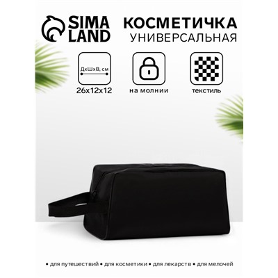 Косметичка дорожная на молнии с ручкой, объёмная, большая, чёрная