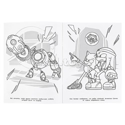 Раскраска "Битва за Нью-Йок. Sonic"