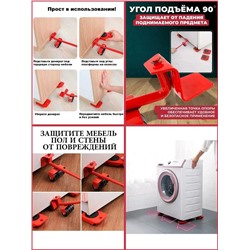 Домкрат подъемник для перемещения перестановки мебели дома и в офисе, Артикул: 136109