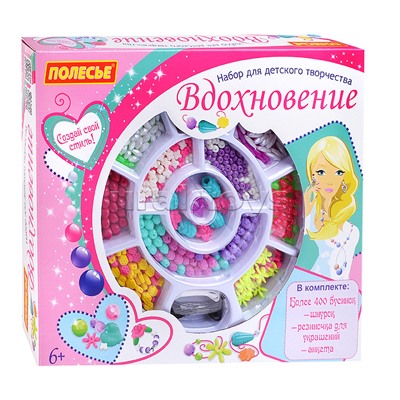 Набор для детского творчества "Вдохновение" (495 элементов)
