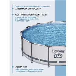 УЦЕНКА Бассейн каркасный Steel Pro Max 427×107 см 56950