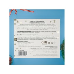 Новогодний подарочный набор косметики SB BEAUTY, шампунь, гель для душа, бомбочка, мочалка, с ароматом хвои и мандарина