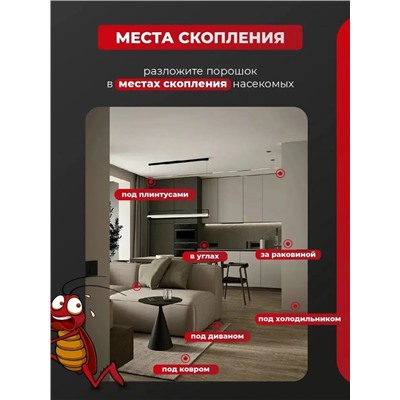 Средство от тараканов #23312837