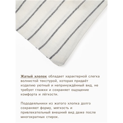Пододеяльник 1.5-спальный «Этель» White stripes, 150×220 см, жатый хлопок