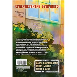 АСТ Роу Ксеня "Задача со всеми неизвестными"