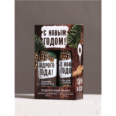 Подарочный набор новогодний мужской «С праздником»: гель для душа и шампунь для волос, 2×100 мл, Чистое счастье