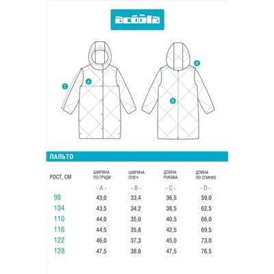 Пальто ACOOLA, 1073597