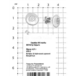 Подвеска из родированного серебра с куб. цирконием 925 пробы P07437р