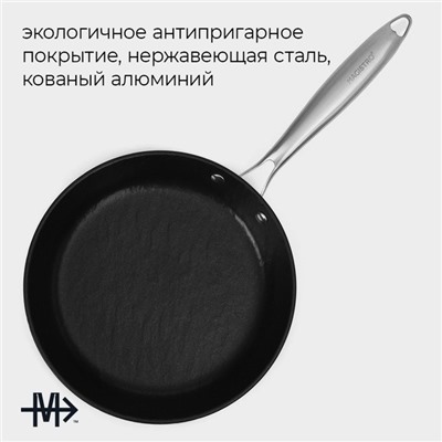 Сковорода Magistro Rock Stone, d=24 см, h=4.5 см, кованый алюминий, антипригарное покрытие, индукция, чёрная