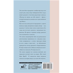 АСТ Макс Фрай "Энциклопедия мифов К-Я"