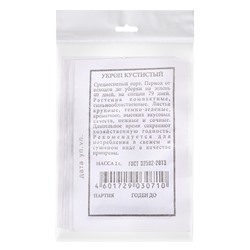 Набор семян Укроп на зелень и на зонтики, 6 шт., «Мой выбор»