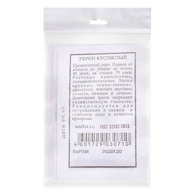 Набор семян Укроп на зелень и на зонтики, 6 шт., «Мой выбор»