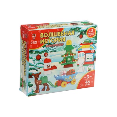 УЦЕНКА UNICON Конструктор «Волшебная сказка», 46 деталей, SL-04051