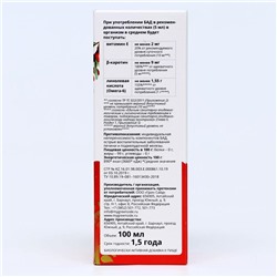 Масло облепиховое Алтай Элитное 180%, 100 мл