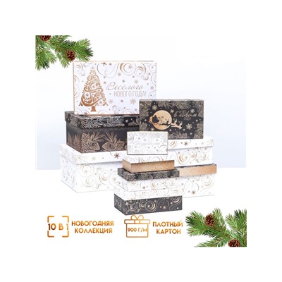 Набор подарочных новогодних коробок 10 в 1 «Счастья в Новом году», 30.5×20×13 - 12×6.5×4 см