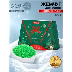 Жемчуг для ванны Make a wish, аромат яблочный пирог, 200 г, URAL LAB