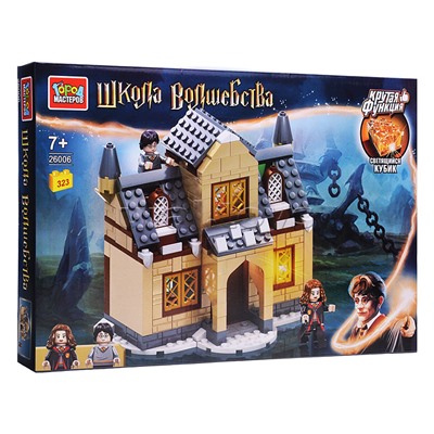 Конструктор школа волшебства (светящийся кубик) 323 дет.