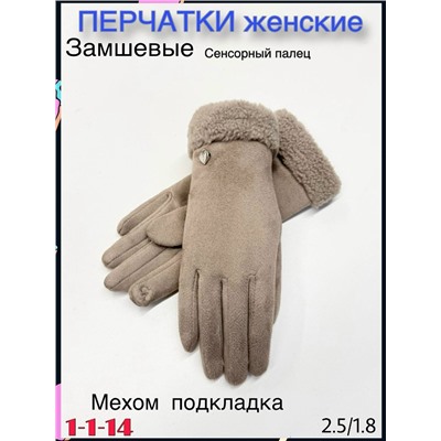 Перчатки #23112984