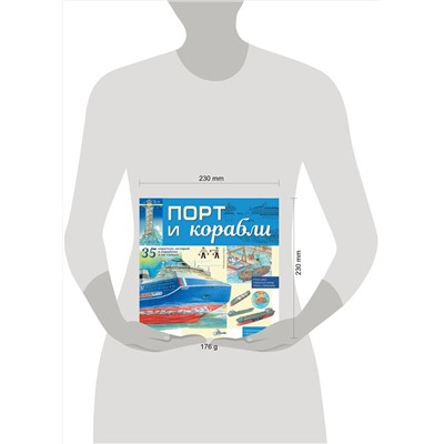 АСТ Чукавин А.А. "Порт и корабли"
