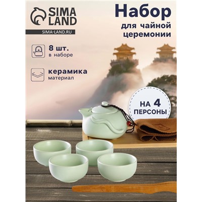 Набор для чайной церемонии «Тясицу», 8 предметов: чайник 120 мл, пиалы 50 мл, керамика, зелёный