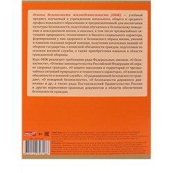 TM Profit Тетрадь КЛЕТКА 36л. ОБЖ «PANTONE» (36-9318) эконом, б/о