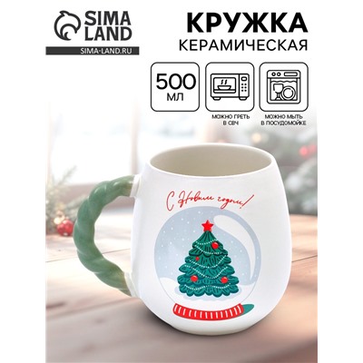 Кружка новогодняя керамическая «Снежный шар», 500 мл