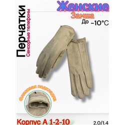 Перчатки #23114004