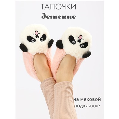 Тапочки для девочки Лиана