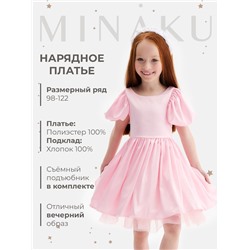 Платье нарядное для девочки MINAKU: PartyDress, рост 92-98 см, розовое