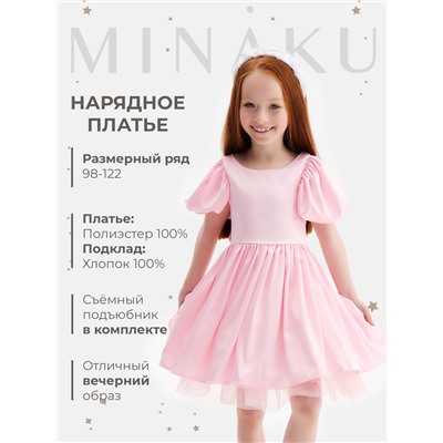Платье нарядное для девочки MINAKU: PartyDress, рост 92-98 см, розовое