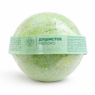 Шар для ванны бурлящий ДУШИСТОЕ ЯБЛОКО  130г