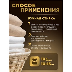 Парфюмированный кондиционер для белья «Восточное золото»