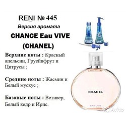 № 445 RENI (L)