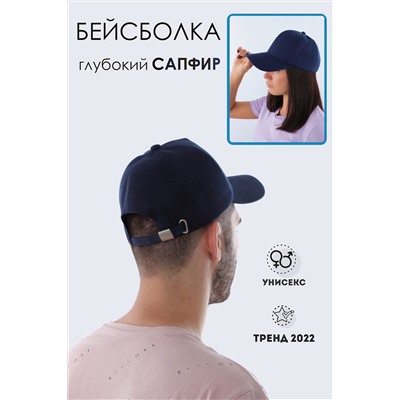 Бейсболка GL400 НАТАЛИ, 877405