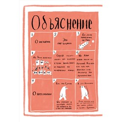 Эксмо Юток Исияма "Суппон и Нэкомышка. И их мечча хорошие трудности"