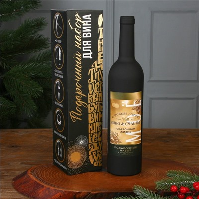 Подарочный набор для вина новогодний «Сказочная жизнь»: 5 предметов