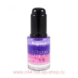 Kapous Трехфазное питат.масло для ногтей "3 Phase nail oil" 11 мл.