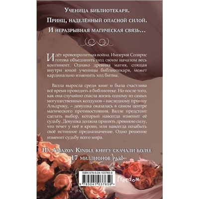 343177 Эксмо Элис Кова "Пробуждение воздуха (#1)"
