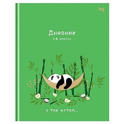 Дневник для младших классов (твердая обложка) "Устал" мат.лам. (386425) 62259 BG