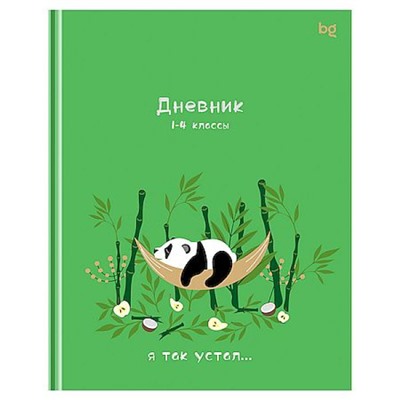 Дневник для младших классов (твердая обложка) "Устал" мат.лам. (386425) 62259 BG