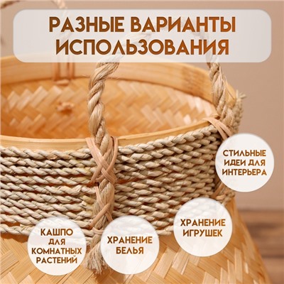 Корзина плетёная из бамбука, 30×30×40 см