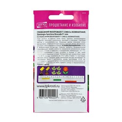 Семена комнатных цветов Глоксиния «Махровая смесь», F1, «Агроуспех», 5 шт.