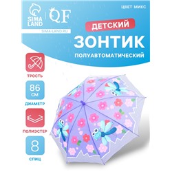 Зонт - трость детский «Животные», полуавтоматический, R=43/50 см, d=86 см, МИКС