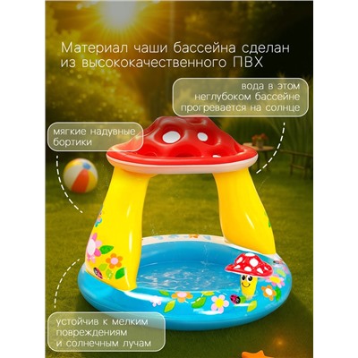 УЦЕНКА Бассейн надувной «Гриб», 102×89 см, от 1-3 лет, 57114NP INTEX