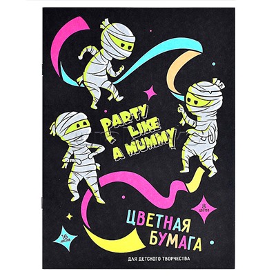 Цветная бумага 16л. "Мумии" 195х270 мм, мягкий переплёт (2 скобы),