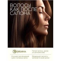 Бальзам для волос с натуральным экстрактом облепихи, экстренное восстановление, 250 мл