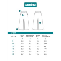 Acoola Брюки 20220160450
